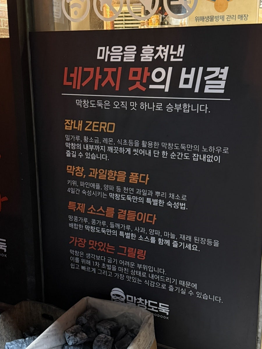 막창도둑 옥산점 사진 3