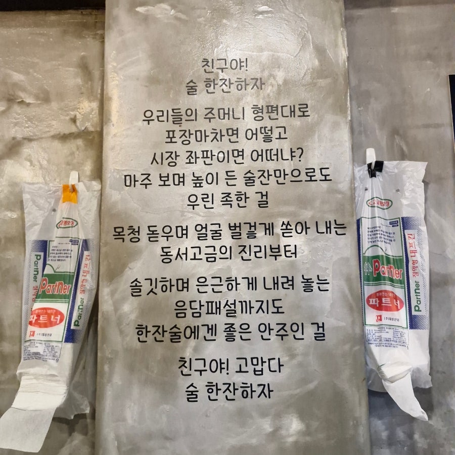 막돌집 사진 5