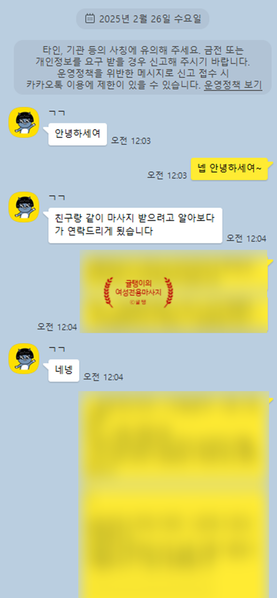  수원여성전용마사지 후기, 2명을 동시에 해달라고요..??