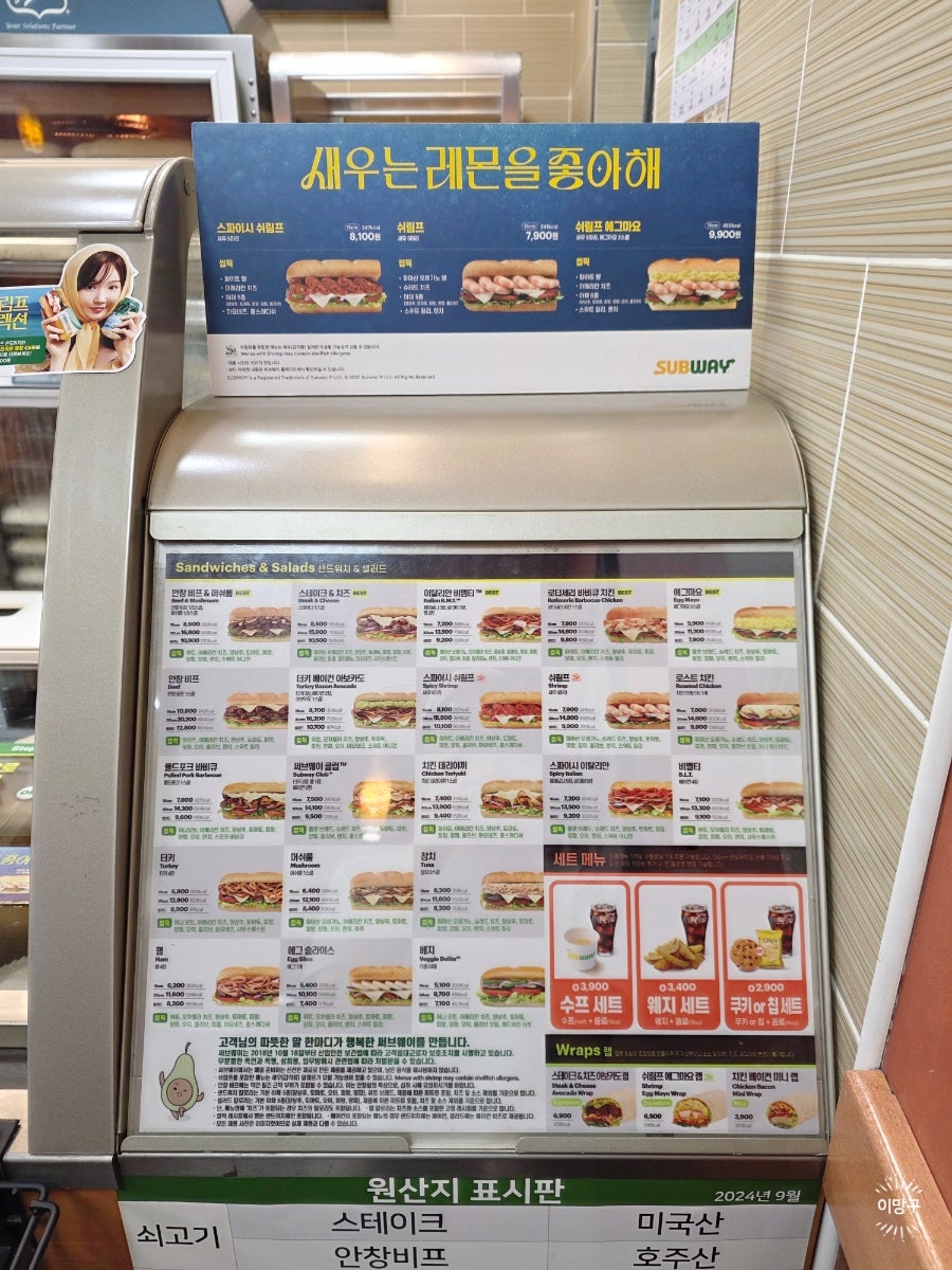 써브웨이 화성남양점 사진 5