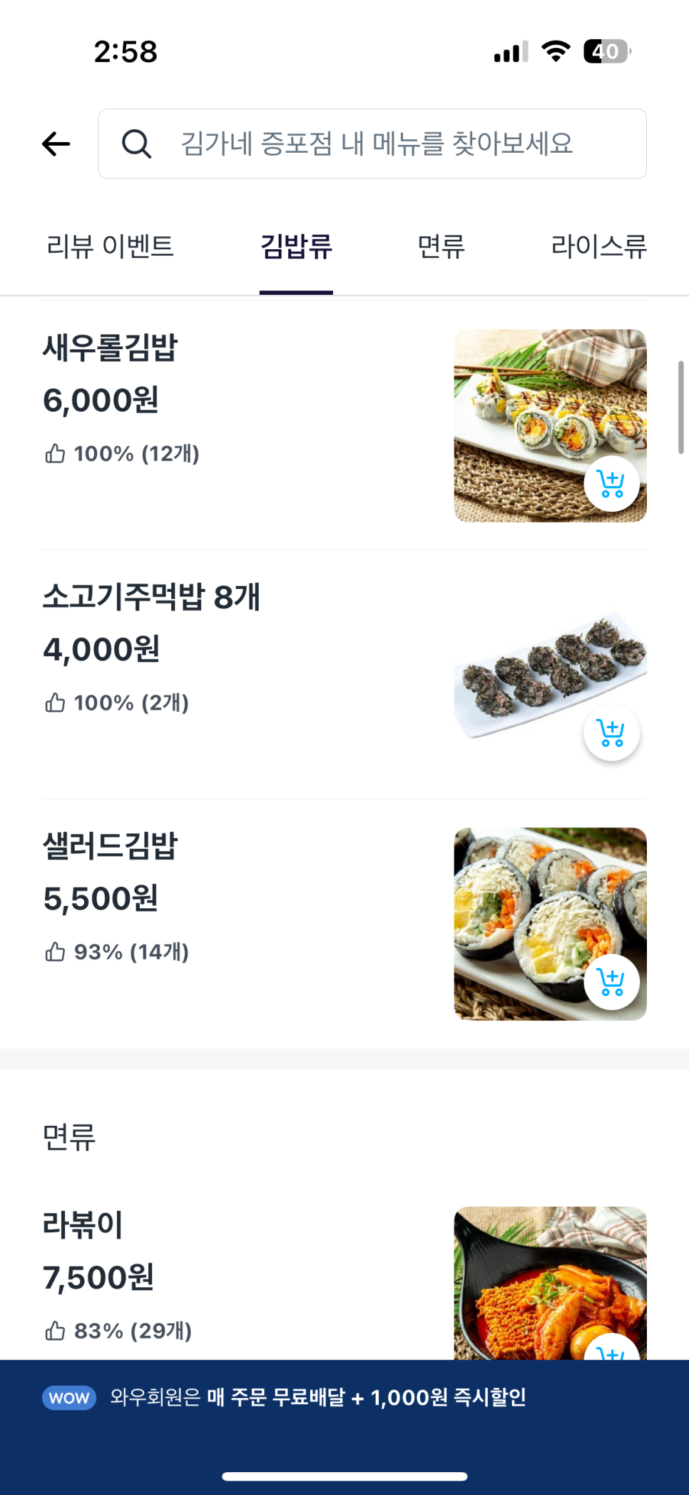 김가네 이천증포점 사진 5
