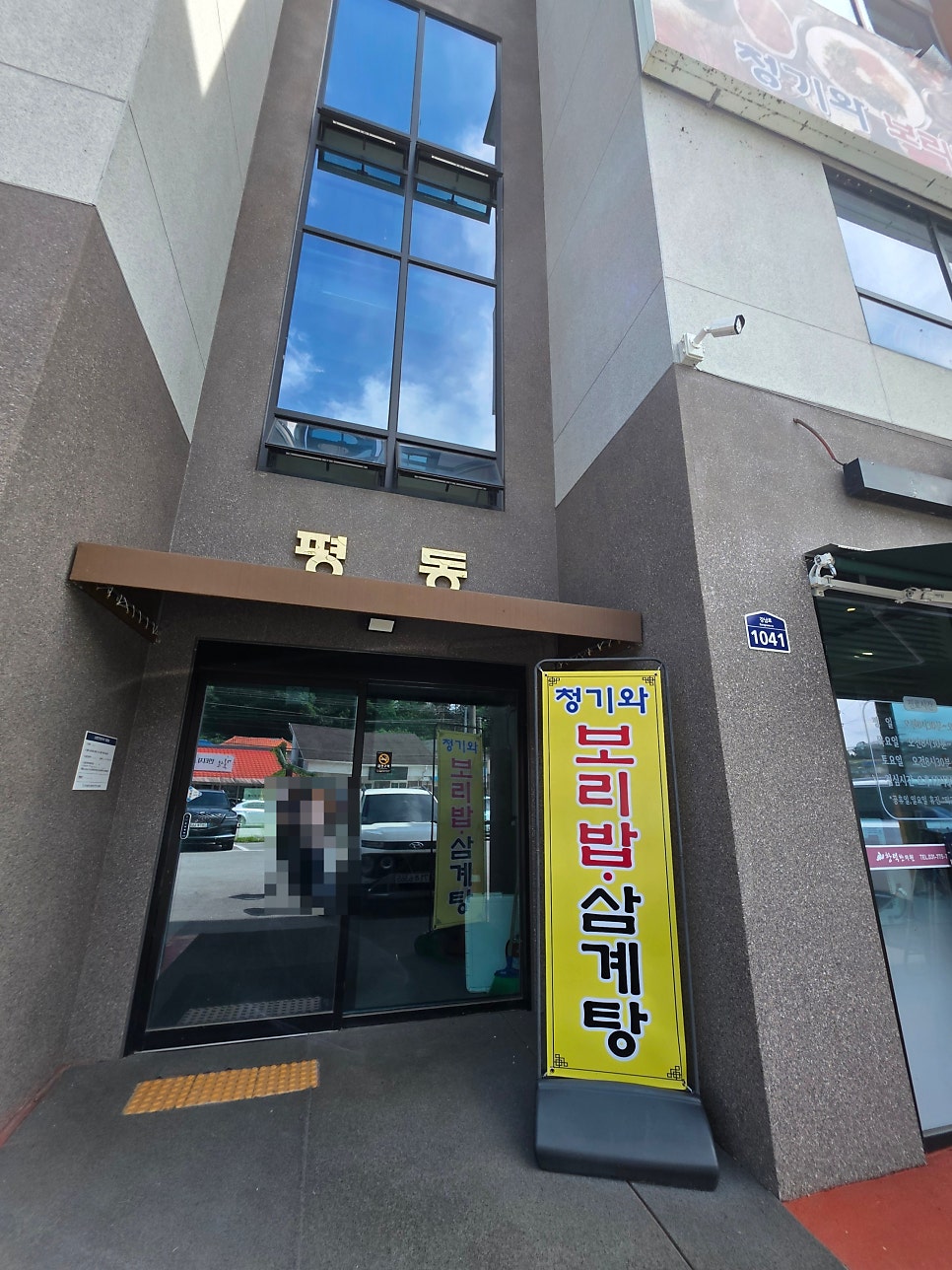 청기와보리밥 2호점 사진 2