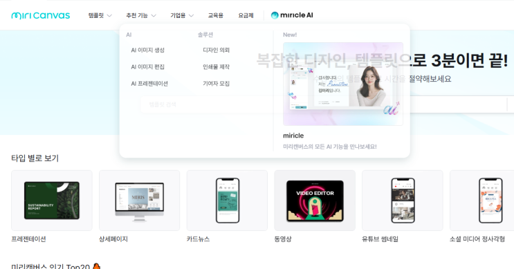  AI PPT 로 제안서 3분 만에 편하게 무료템플릿으로 완성하기