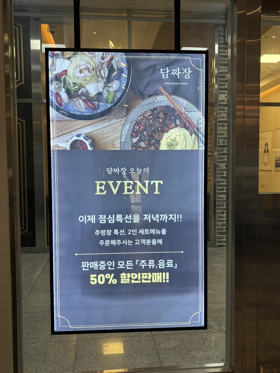 담짜장 사진 3