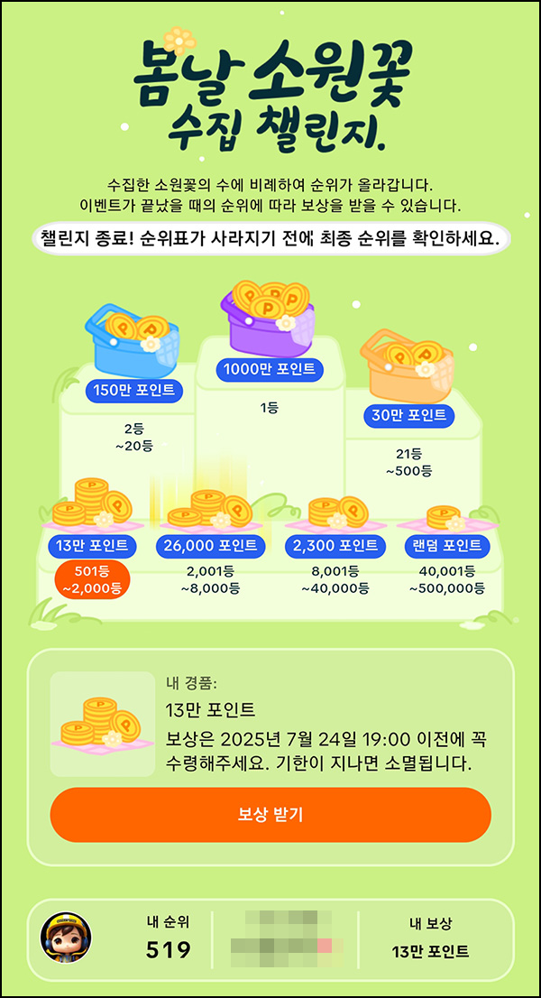  (알림)틱톡 야시장 챌린지 11차 참여자(리워드 관련)_댓글 필수 07.23