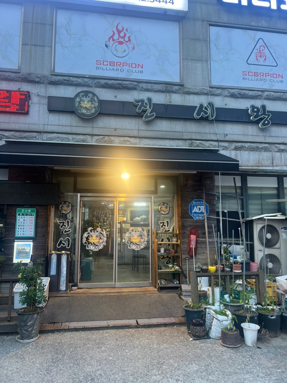 진시왕 사진 1