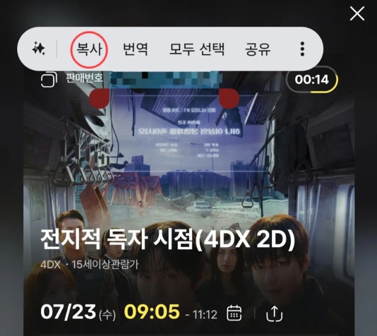  CGV 신규 APP '선착순 경품 신청' 시 변경 사항