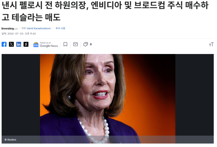 낸시 <b>펠로시</b>가 1억 6천만 달러를 브로드컴에 베팅한 진짜 이유