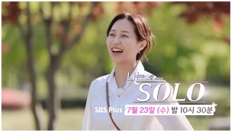  나는솔로 27기 정숙 플러팅 발가락 허벅지 터치에 MC 입틀막 시청률 난리났다