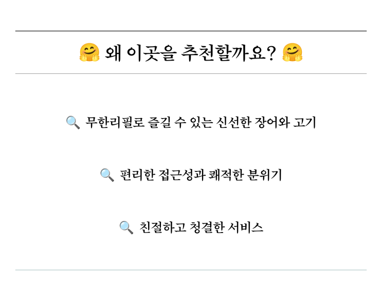  [맛집리뷰] 목동장어 구산역점, 무한리필 장어와 고기로 기력 보충