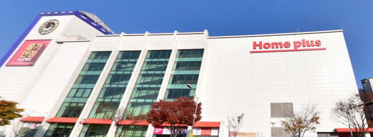  홈플러스 경산점 (경북 경산시 경안로 288)