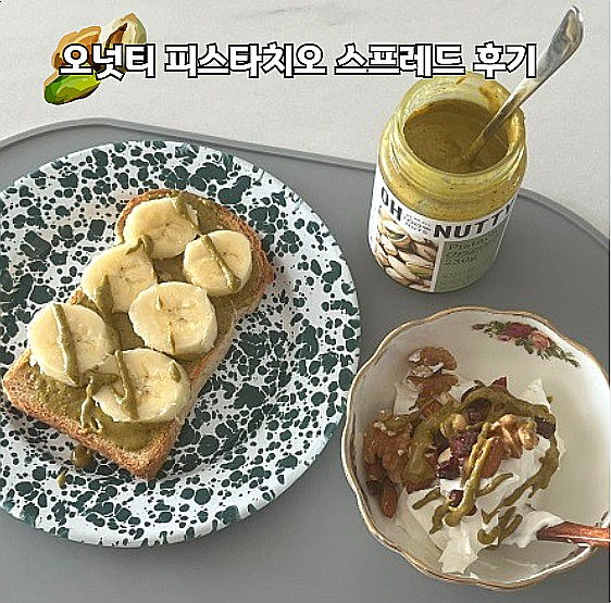  오넛티 피스타치오 스프레드 무설탕 무첨가 건강한 홈브런치