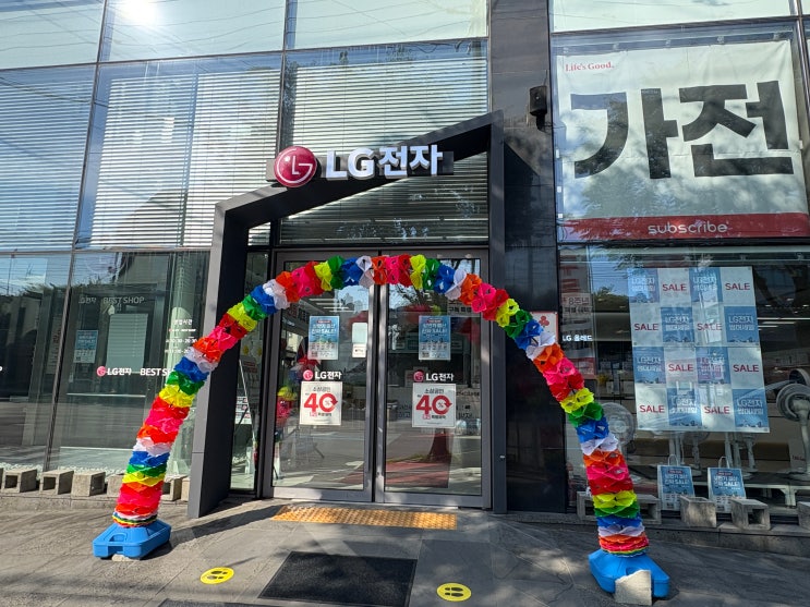  광주 LG전자 베스트샵 월산점 구독 후기: 에어컨, 워시콤보 세탁건조기, 코드제로 청소기