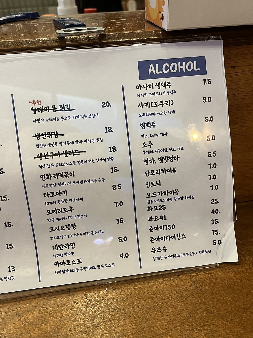이자카야연화리 사진 6