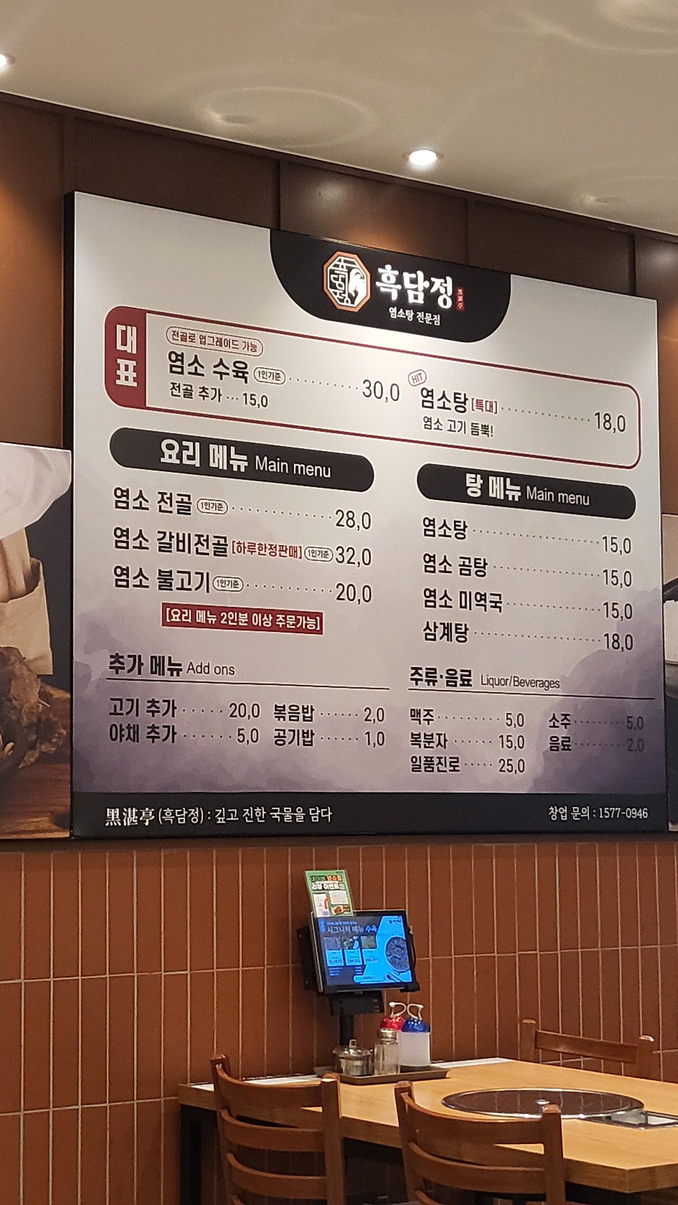 흑담정 동백점 사진 5