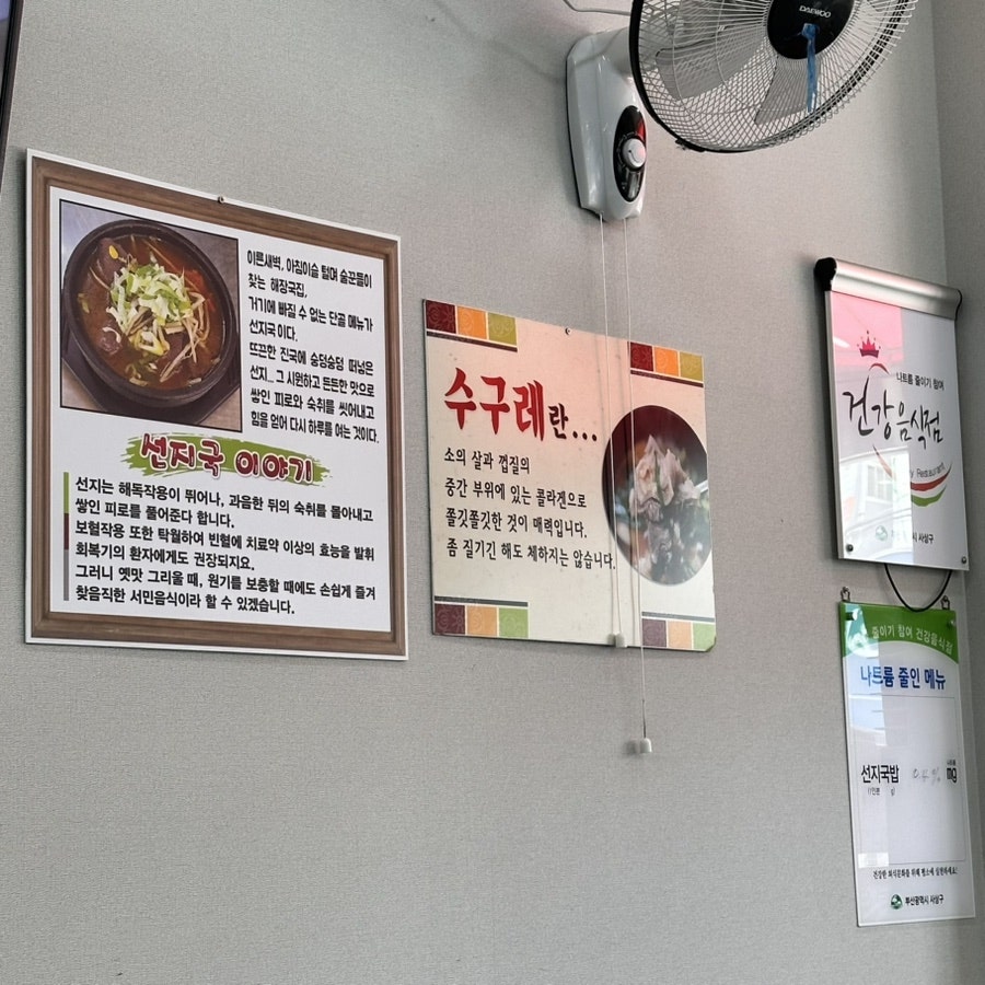 가야포차선지국밥 덕포점 사진 6
