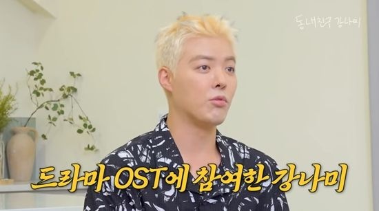 '이상화' 강남, 日에서 이 정도?…드라마 OST 진출 '성공' (강나미)