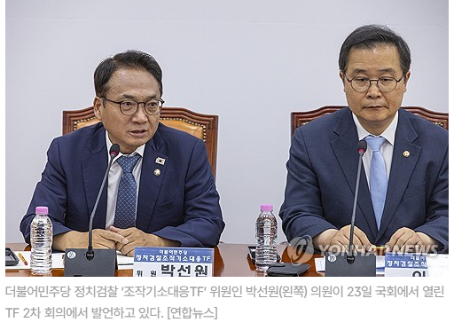 검찰, <b>공소 취소</b>해야" 이재명 <b>대통령</b> 관련 '조작 기소' 논란의... 