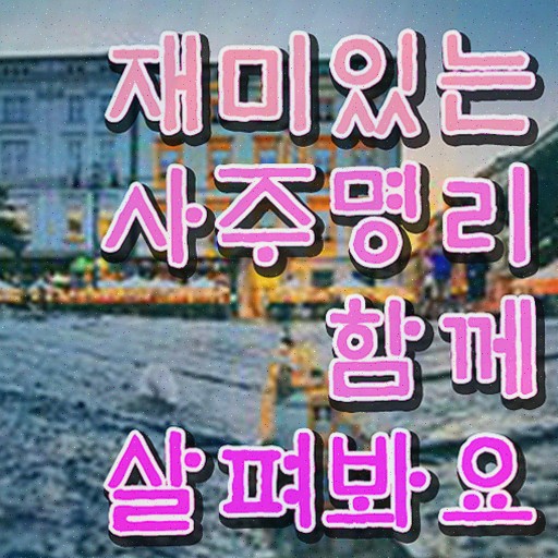  심리상담관련자격증 , 심리상담사 직장인도 쉽게 준비한 방법 , 온라인 무료강의