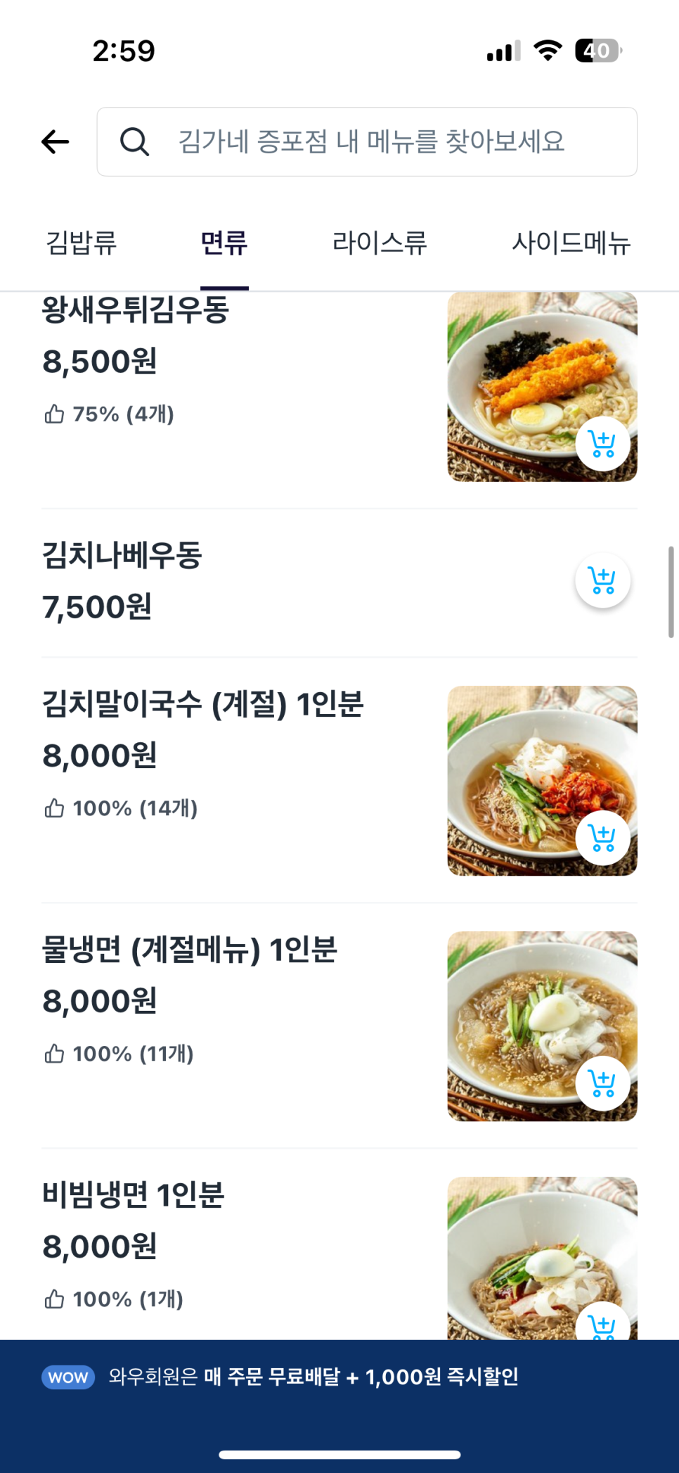 김가네 이천증포점 사진 6