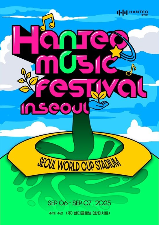  H.O.T., 6년 만에 다시 뭉친다..9월 '한음페' 헤드라이너 확정 [공식]