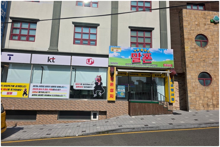  부산 진구 휴대폰 성지 저렴하게 구매 잘하는 방법