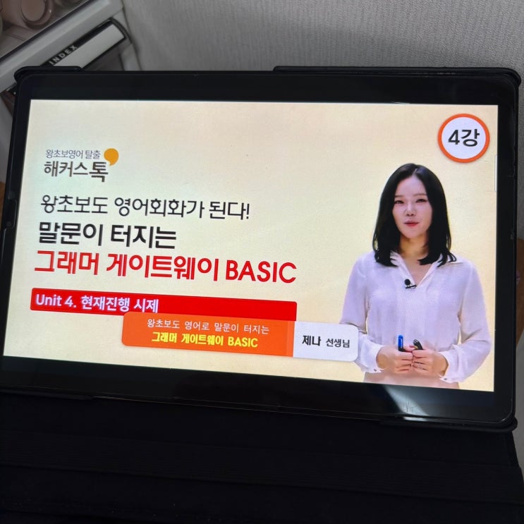  초보 영어공부 혼자하기 직접 해본 방법 꿀팁 추천