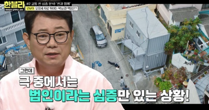   박보검이 ‘사이다’였다고요? 한문철 한 마디에 ‘고구마 반전’ 터졌다!드라마 <굿보이> 교통사고 씬, 현실에서는 어떻게 될까?