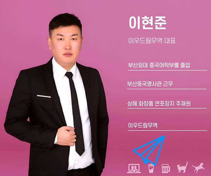  이우드림무역? 재계약률95% 중국배대지가 된 비결 3가지