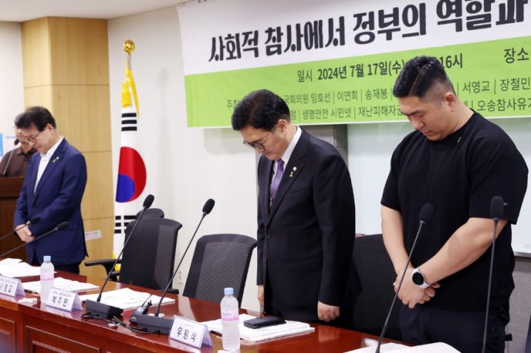 <<b>오송 지하차도 참사</b>의 진상을 규명할 <b>국정조사</b>를... 