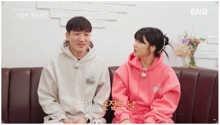  나는솔로 10기 영자 미스터황 결별 이유 정리 끝까지 따뜻했던 두 사람