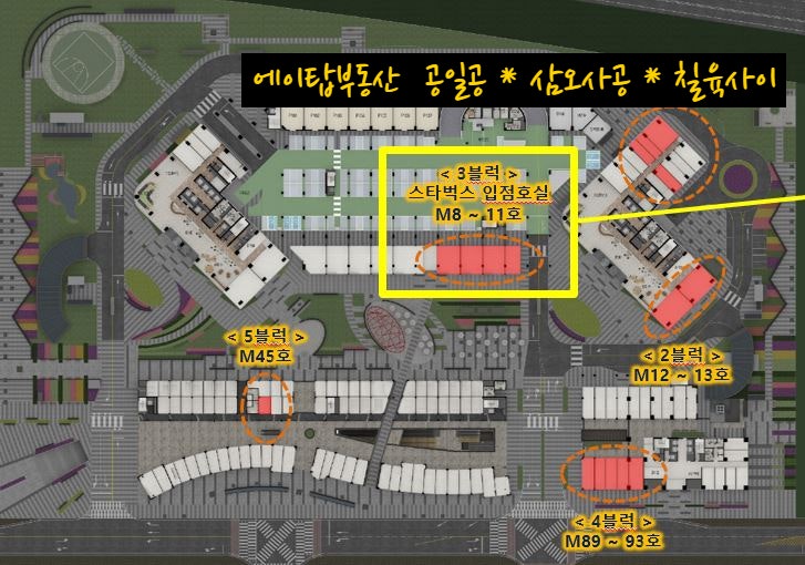  동탄 금강 IX 타워 코벤트 가든 스타벅스, 골프존 선임대 상가 분양