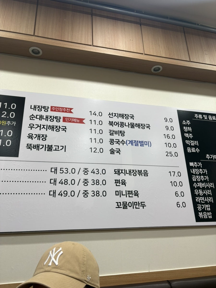 일품양평해장국 백석점 사진 4