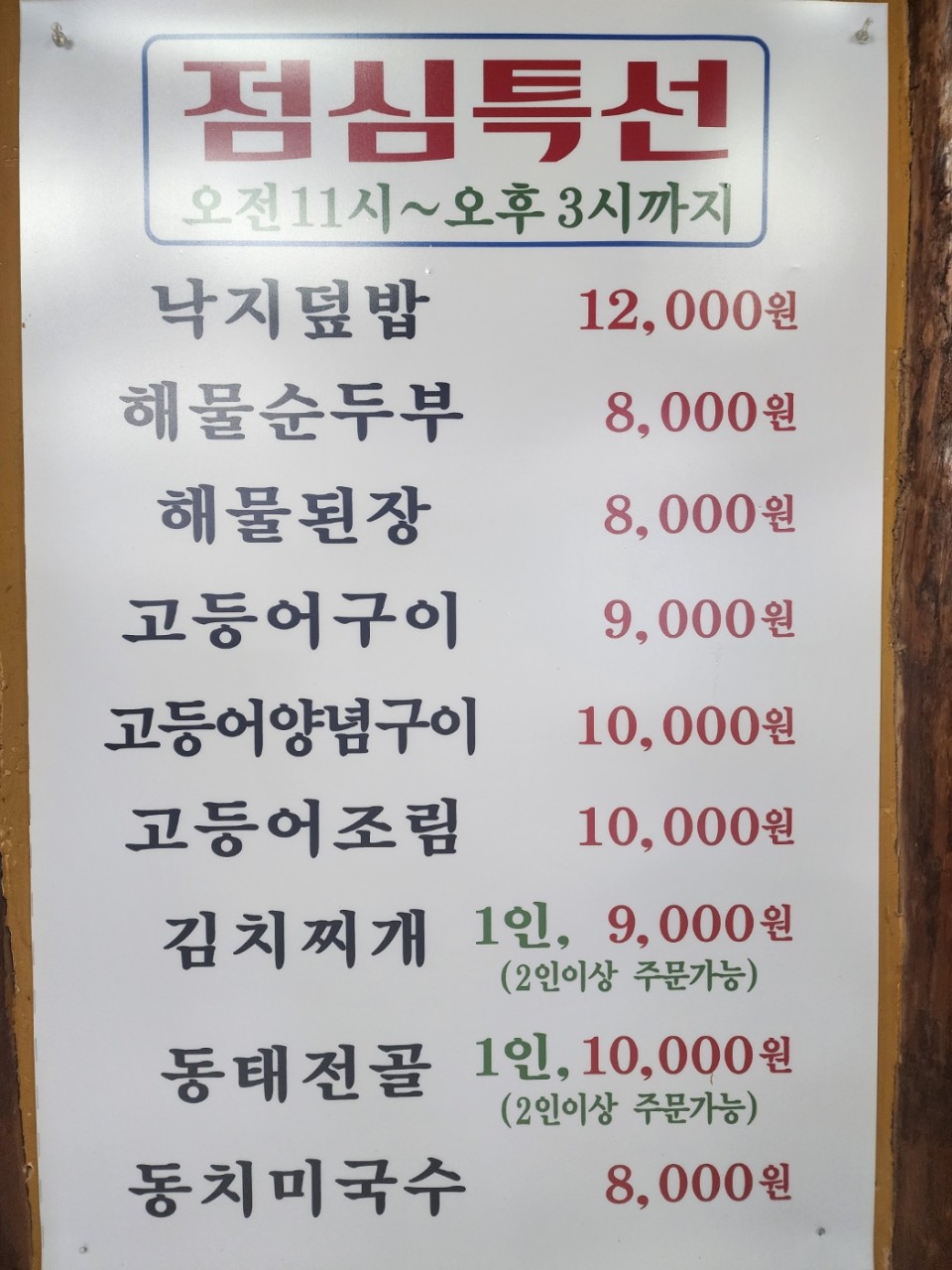 은빛물결황금낙지 사진 1