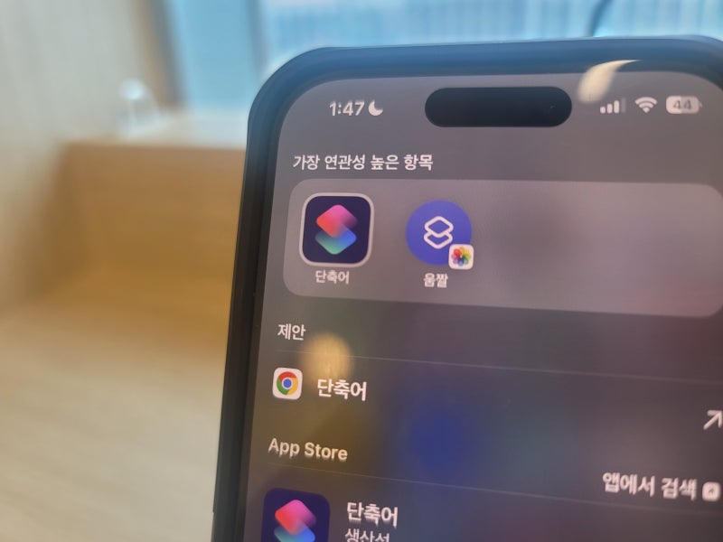 아이폰 NFC 켜기 설정하는 방법