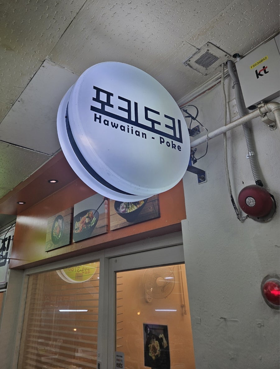 포키도키 사진 1