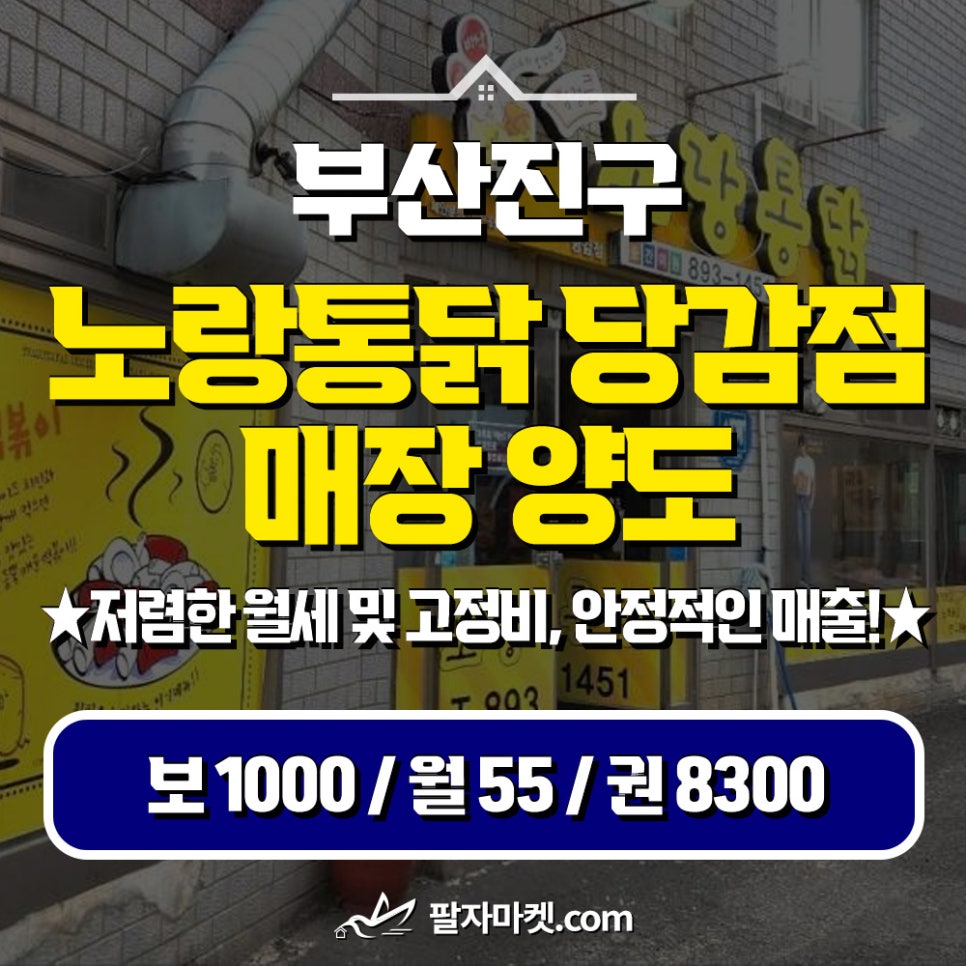 노랑통닭 당감점 사진 1