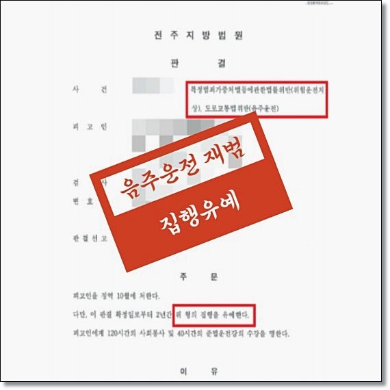 전주불법도박변호사 사설사이트운영 선처전략은 관련 사진