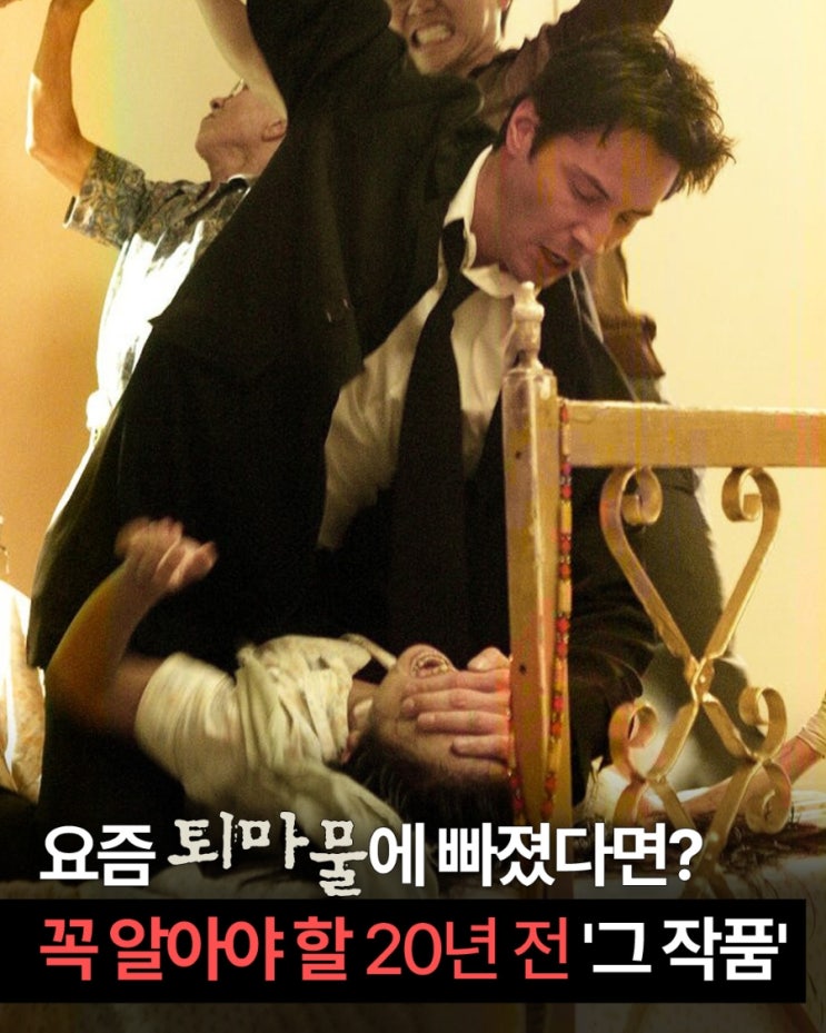  <콘스탄틴> 재개봉 확정