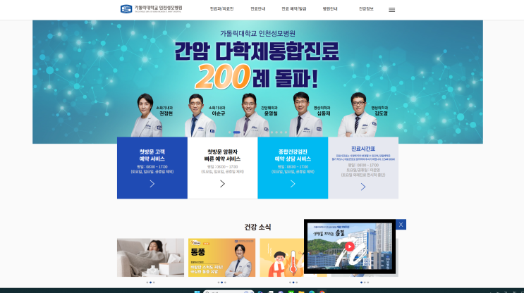  인천 성모 병원 간호사 합격 자소서 예시 및 공유. pdf