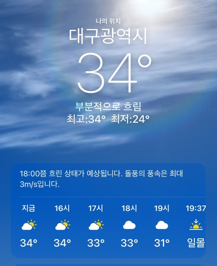  대구 팔공산 ‘갓바위’가서 108배하기