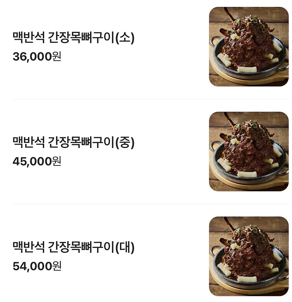 맛나감자탕 원내점 사진 5