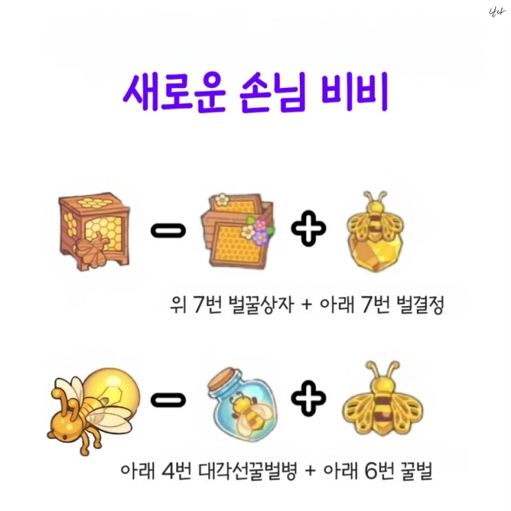  [냥금술사] 한정판매니저 비밀레시피 모음집