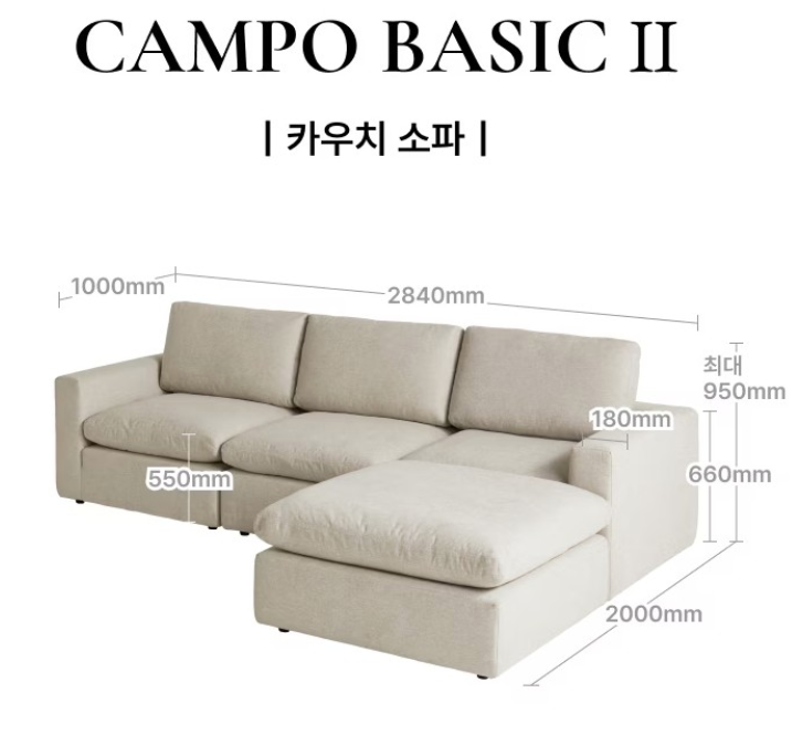 [소파 여정기] 까사미아 캄포 베이직 4인 + 스툴
