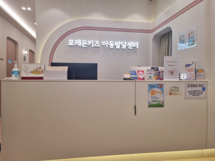  포레온키즈 언어치료 찐후기, 2년 언어치료 종결후 1년 만에 다시 언어치료 시작