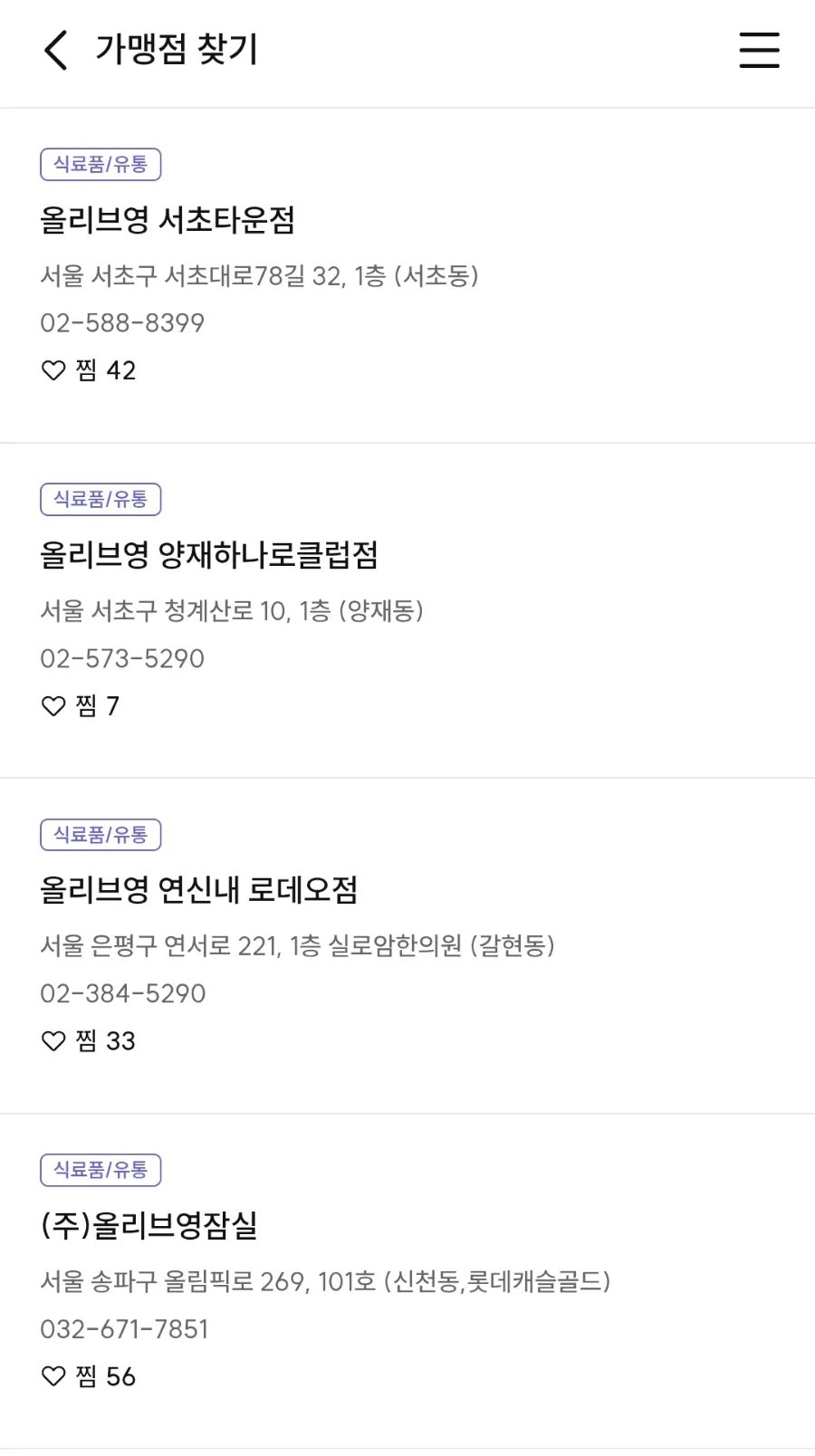 도미노피자 번동점 사진 4