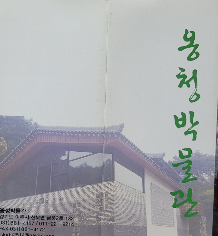 옹청박물관 사진 1