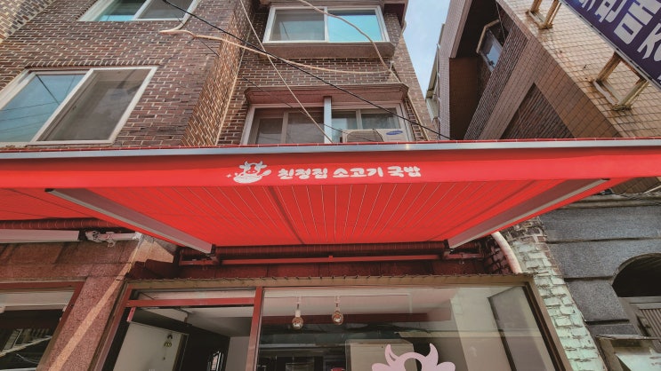  [관악구 전동 어닝 설치 후기] 리모컨 하나로 펼쳐서 그늘 완성!