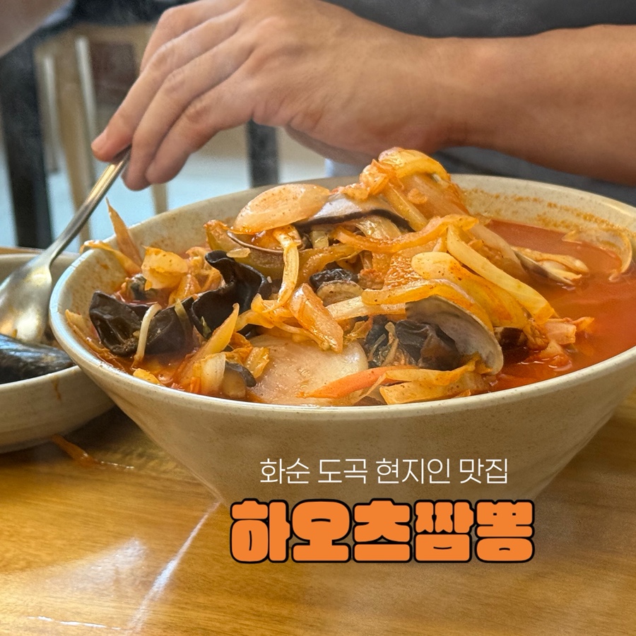 Haocheujjamppong photo 3