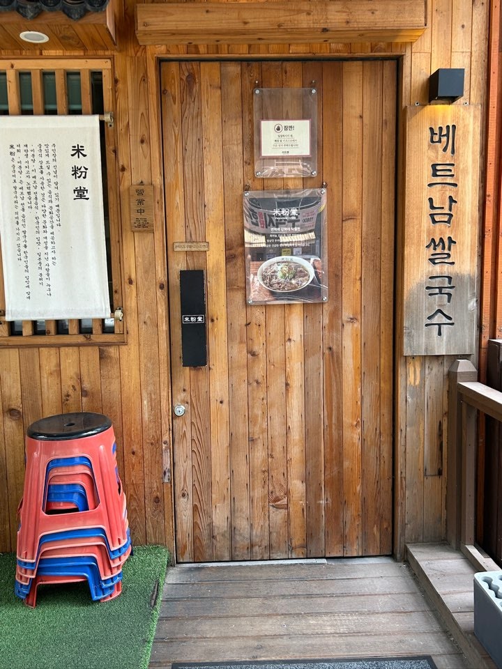 미분당 다산신도시점 사진 4